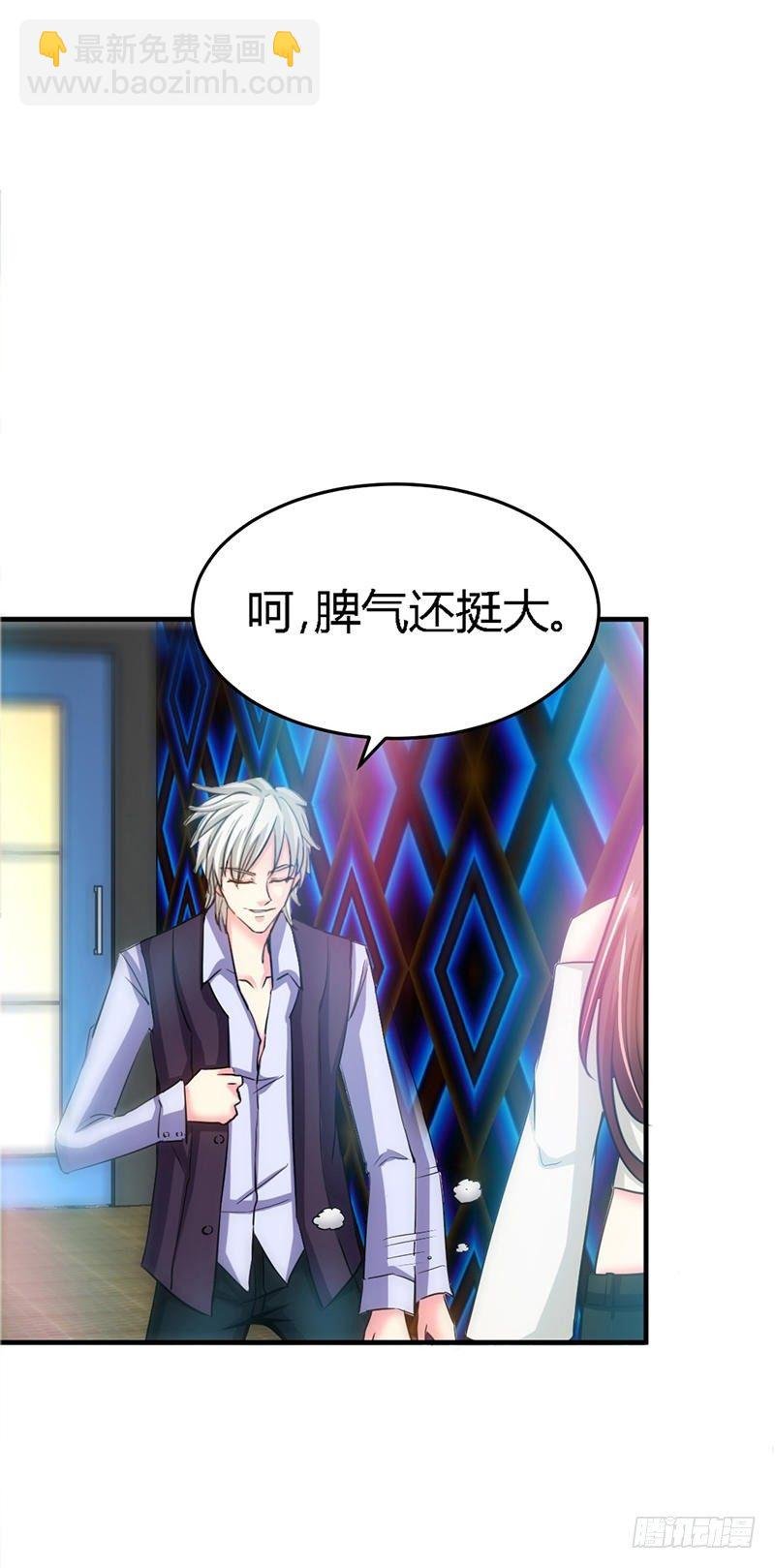 第14话 找死？我成全你！