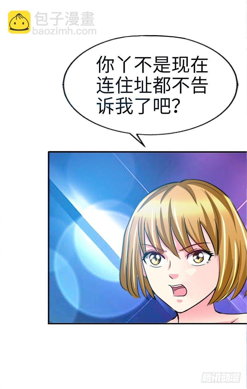 第14话 找死？我成全你！