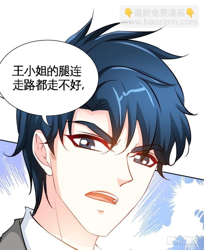 第157话 王莎琳的诡计