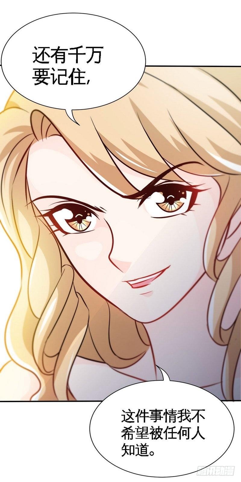 第158话 婚约的隐情