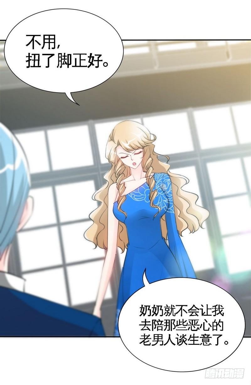 第158话 婚约的隐情