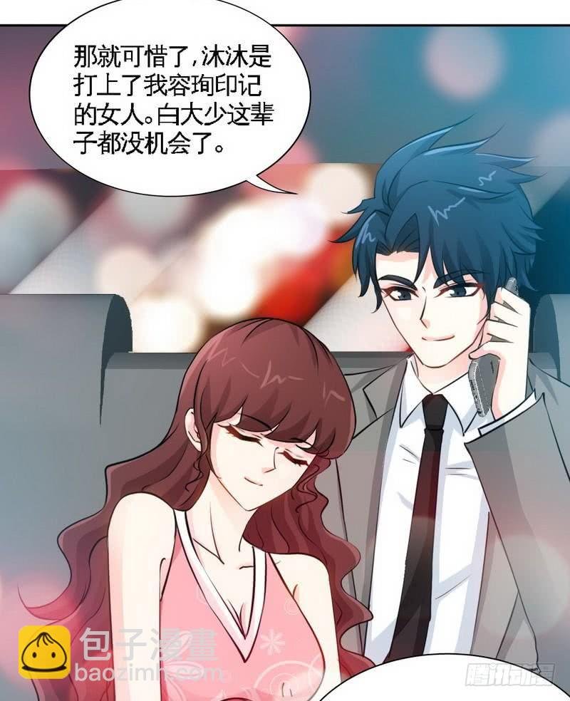 第158话 婚约的隐情
