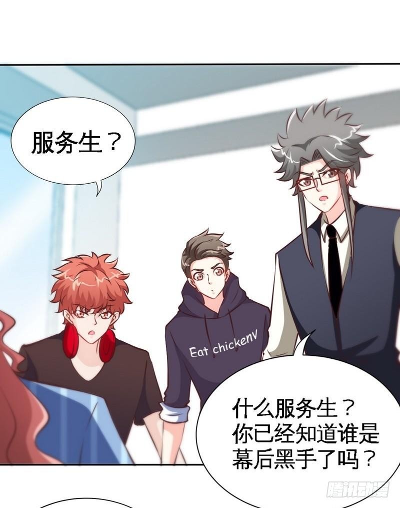 第167话 急速调查