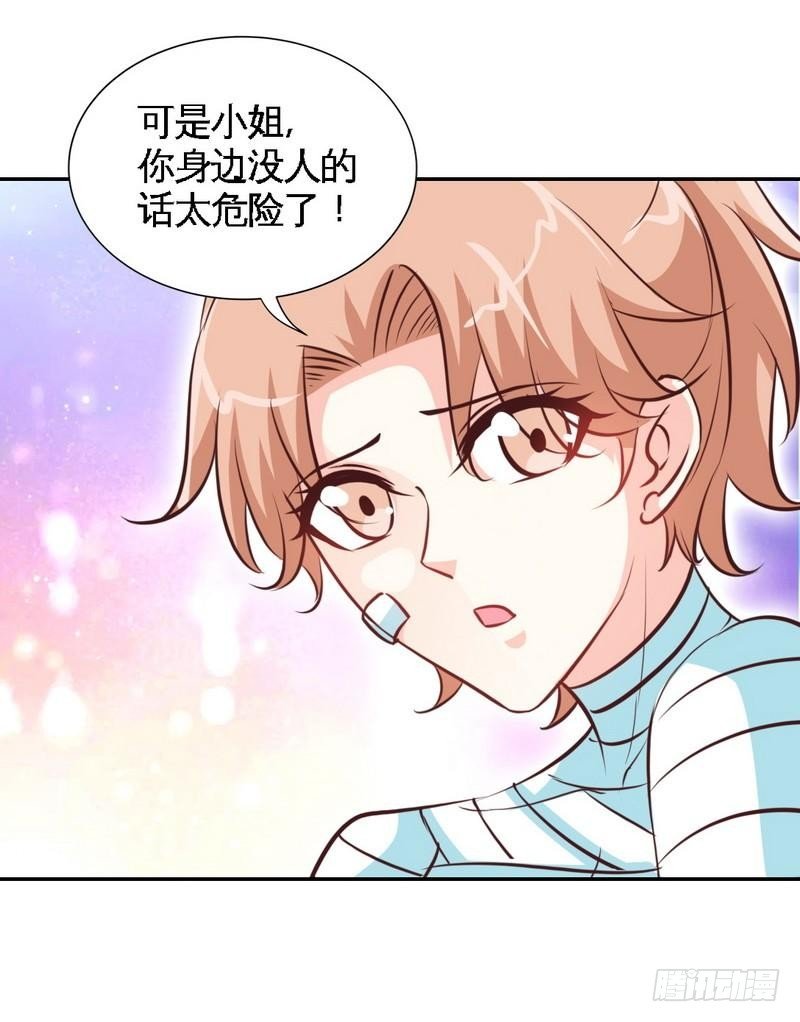 第167话 急速调查
