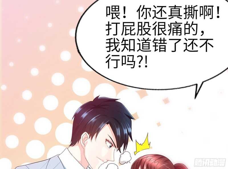 第18话 教训秦云逸