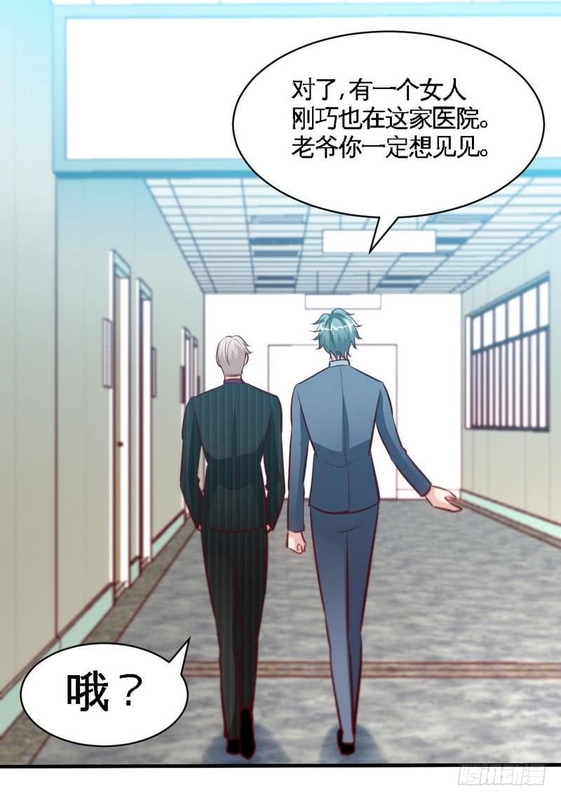 第177话 谁是你岳父！？