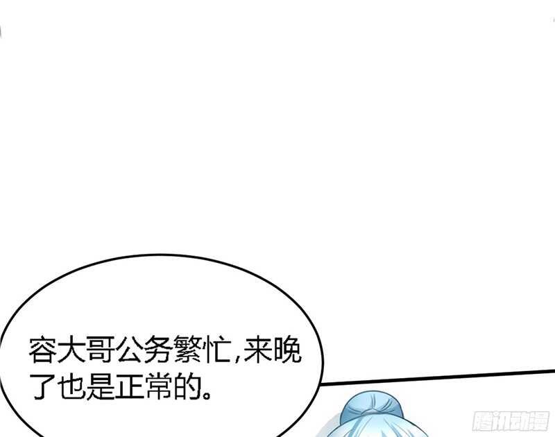第19话 拒绝订婚