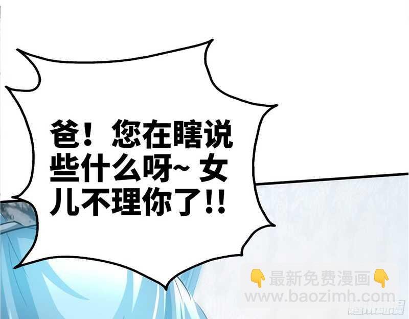 第19话 拒绝订婚