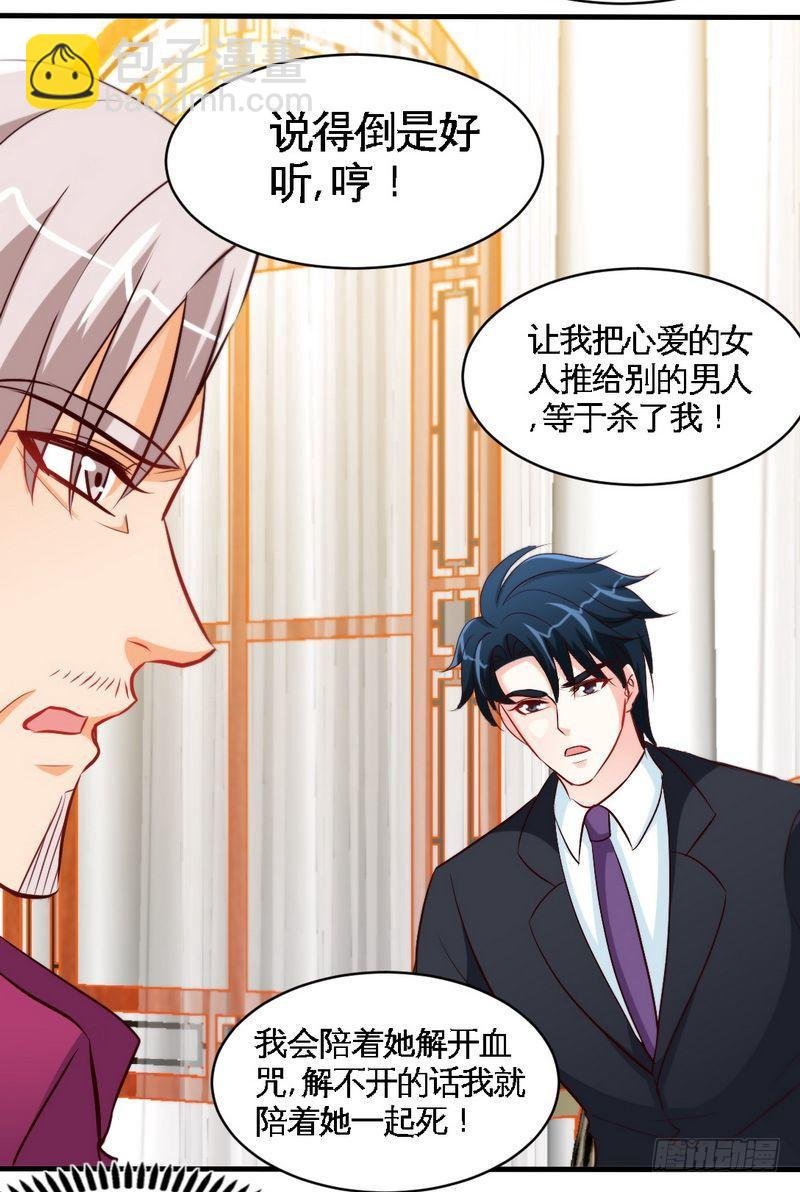 第180话 血咒