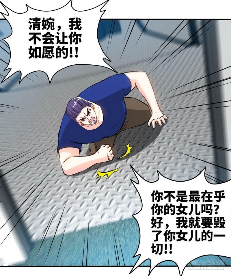 第183话 清儿不要走