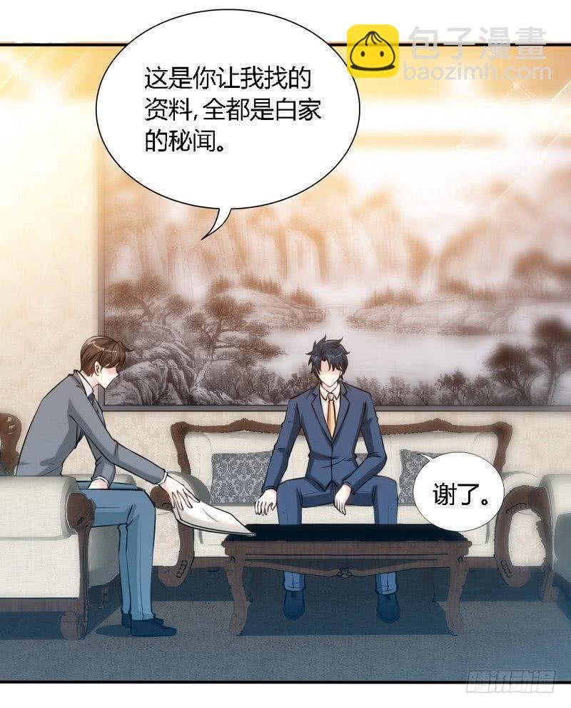 第190话 毒蝎的身份