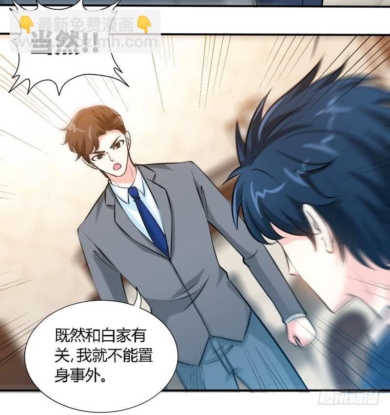 第190话 毒蝎的身份
