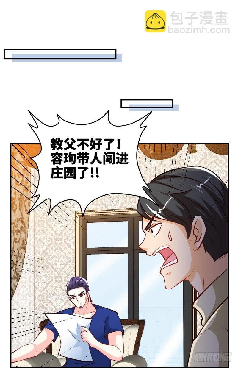 第190话 毒蝎的身份