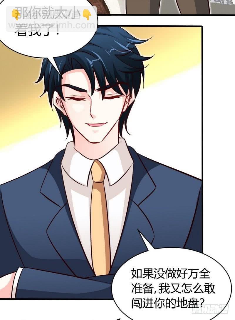 第190话 毒蝎的身份