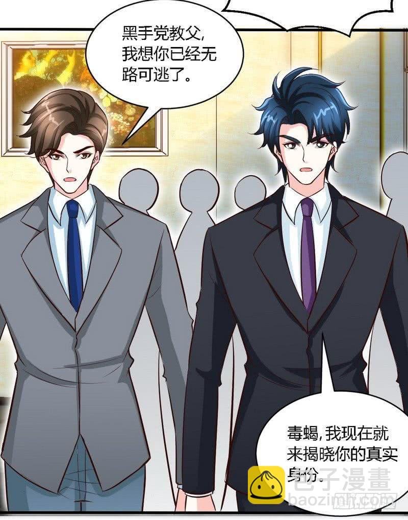 第190话 毒蝎的身份
