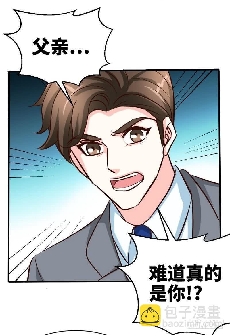 第190话 毒蝎的身份