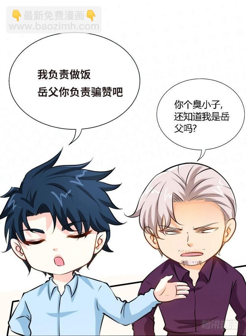 第190话 毒蝎的身份