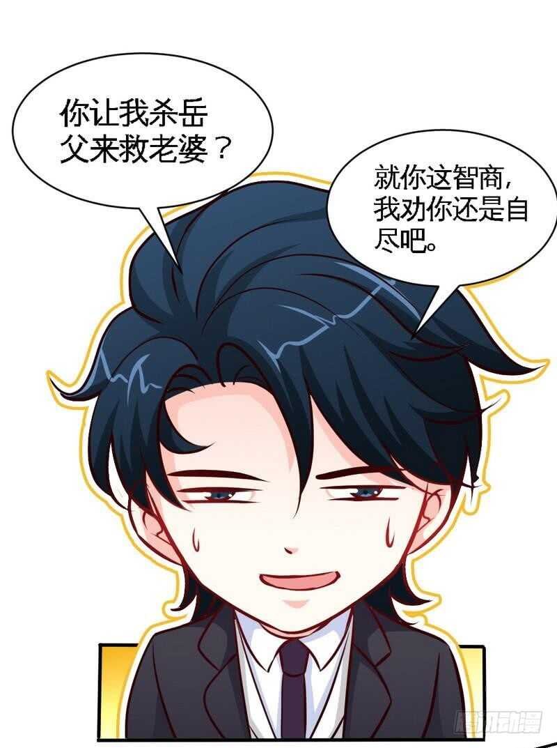 第194话 岳父抢亲