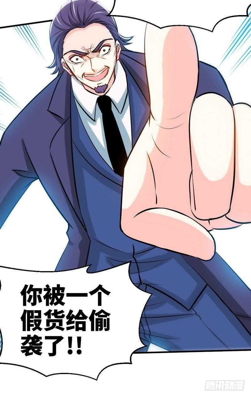 第195话 毒蝎跑路