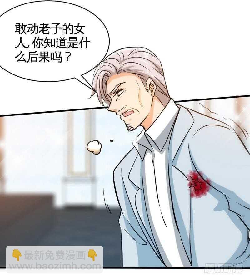 第195话 毒蝎跑路
