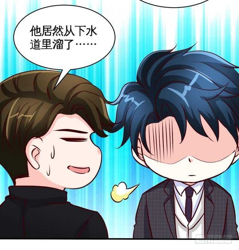 第195话 毒蝎跑路