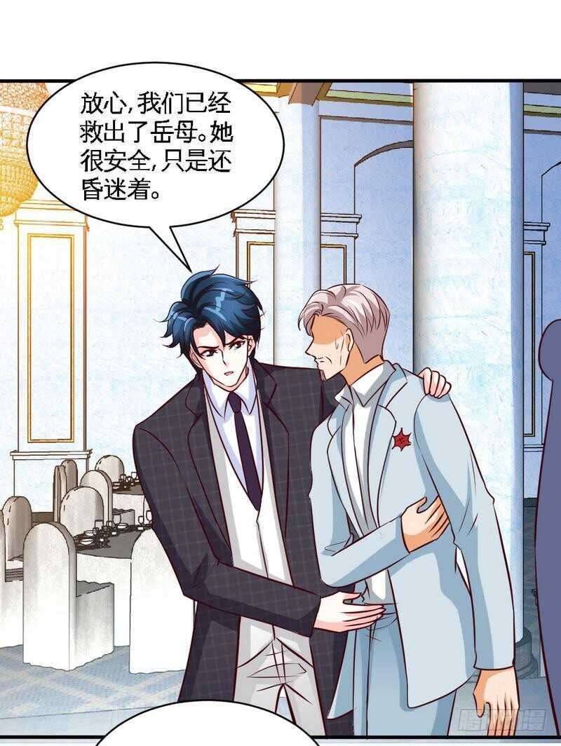 第195话 毒蝎跑路