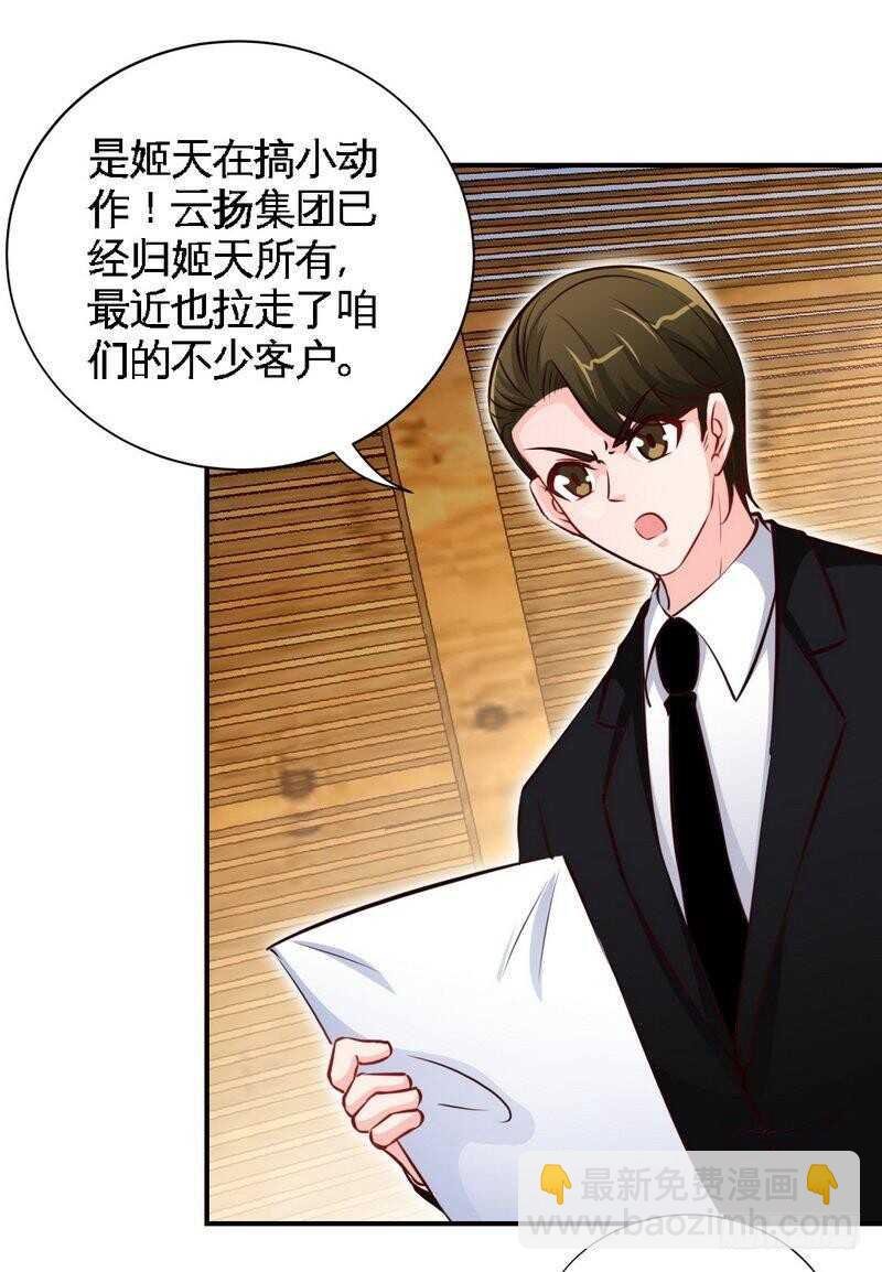 第196话 不许走