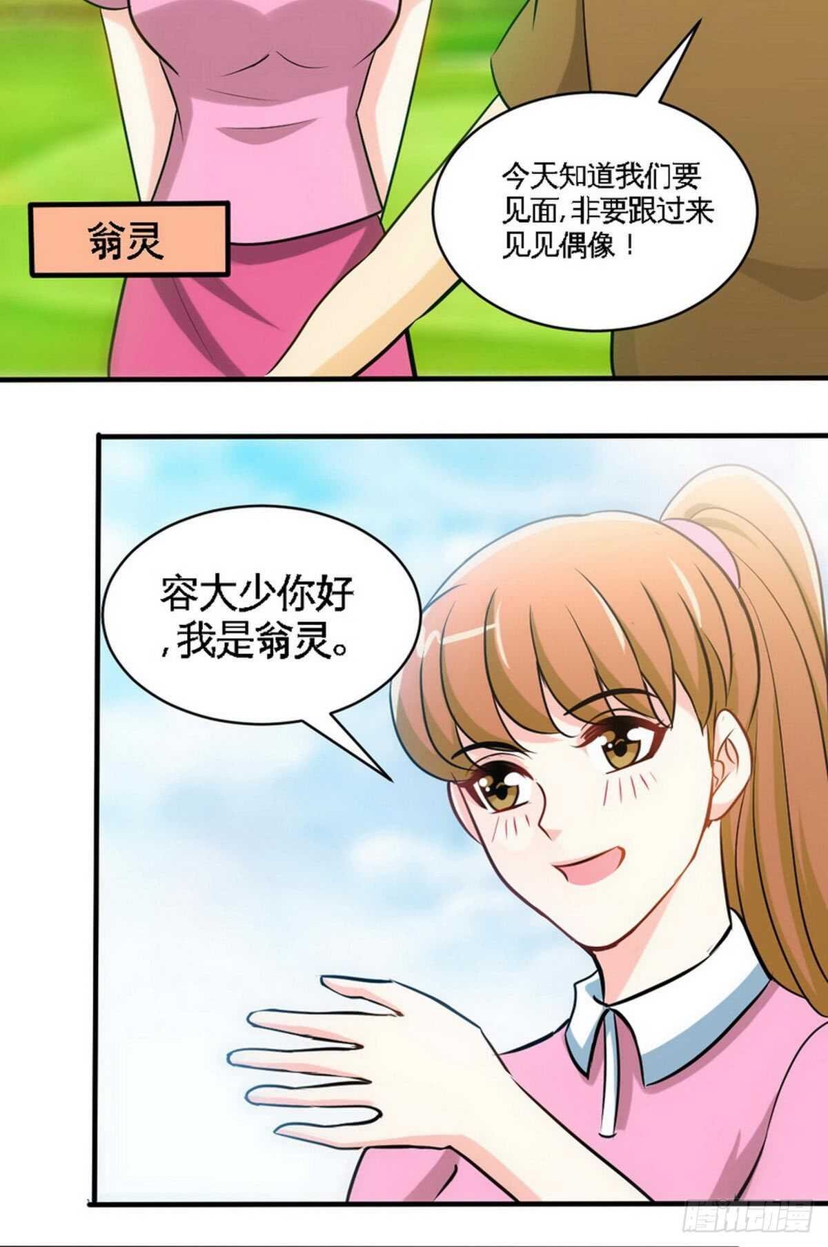 第198话 我来摆平一切