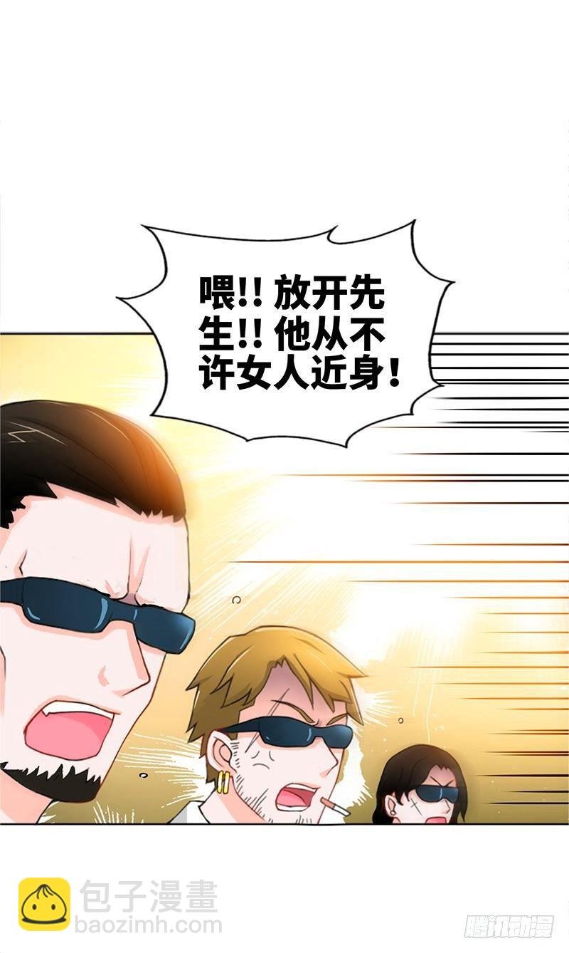 第2话 献给王的祭品