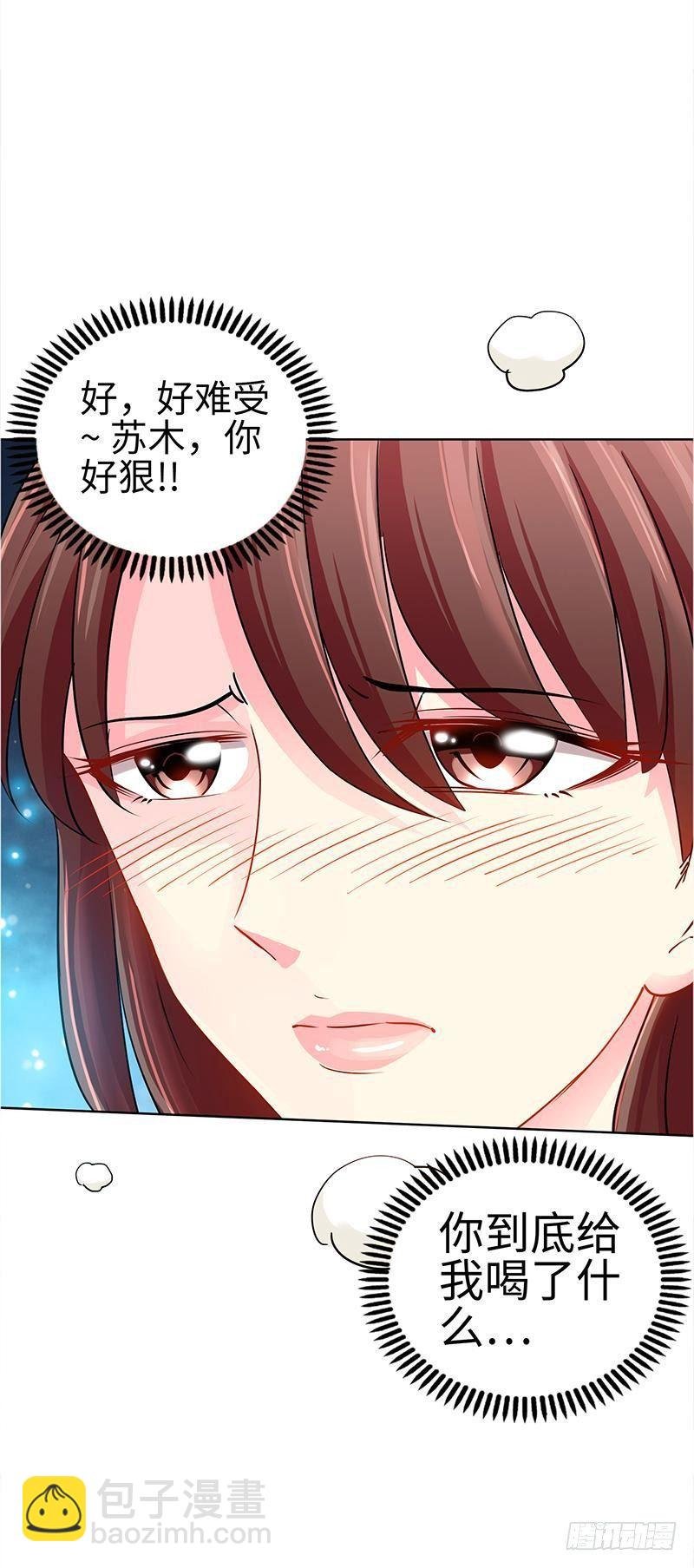 第2话 献给王的祭品