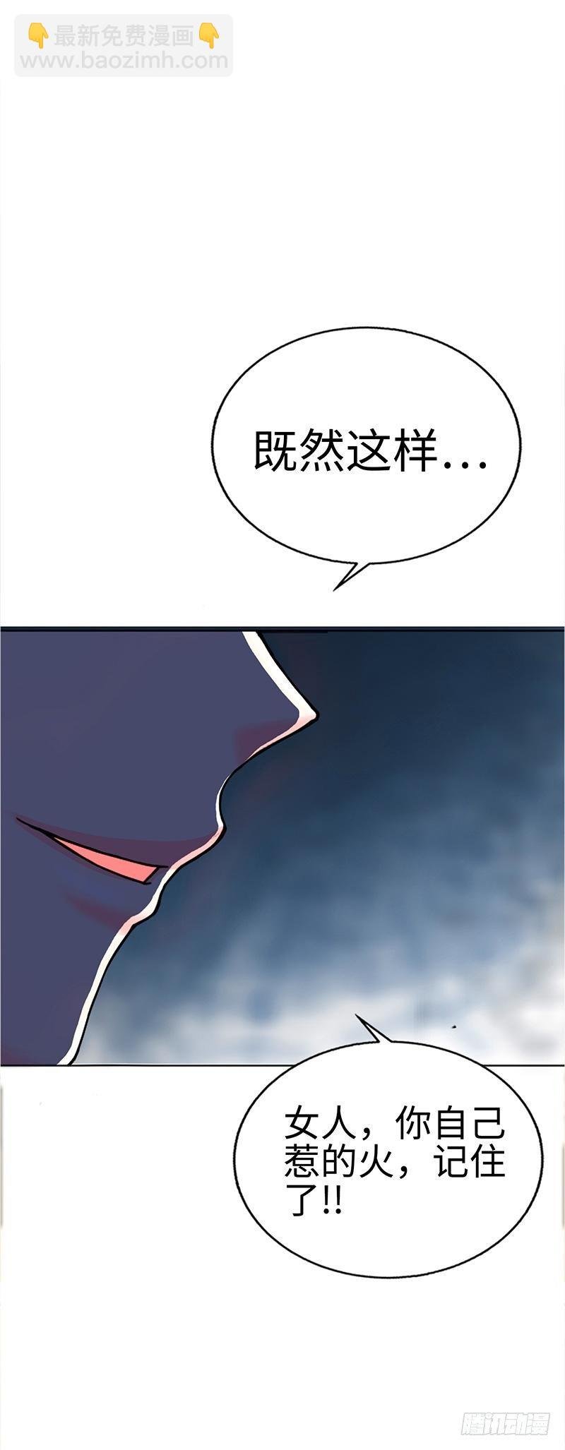 第2话 献给王的祭品
