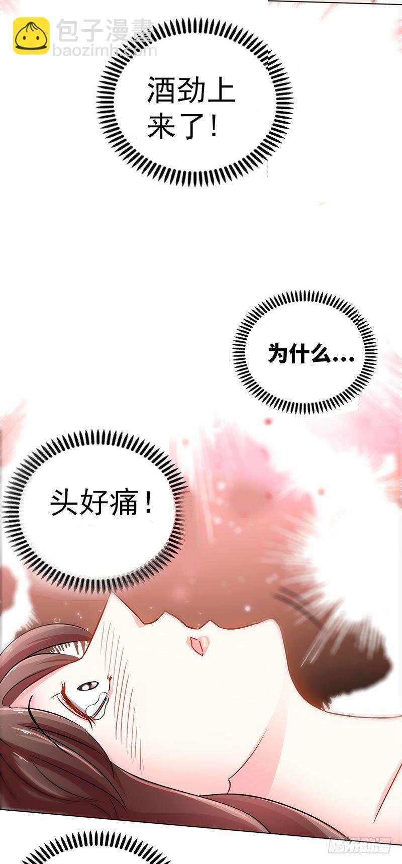 第2话 献给王的祭品