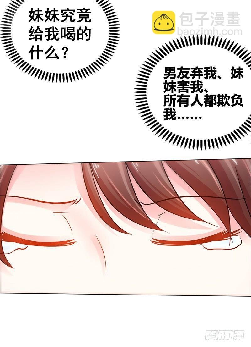 第2话 献给王的祭品