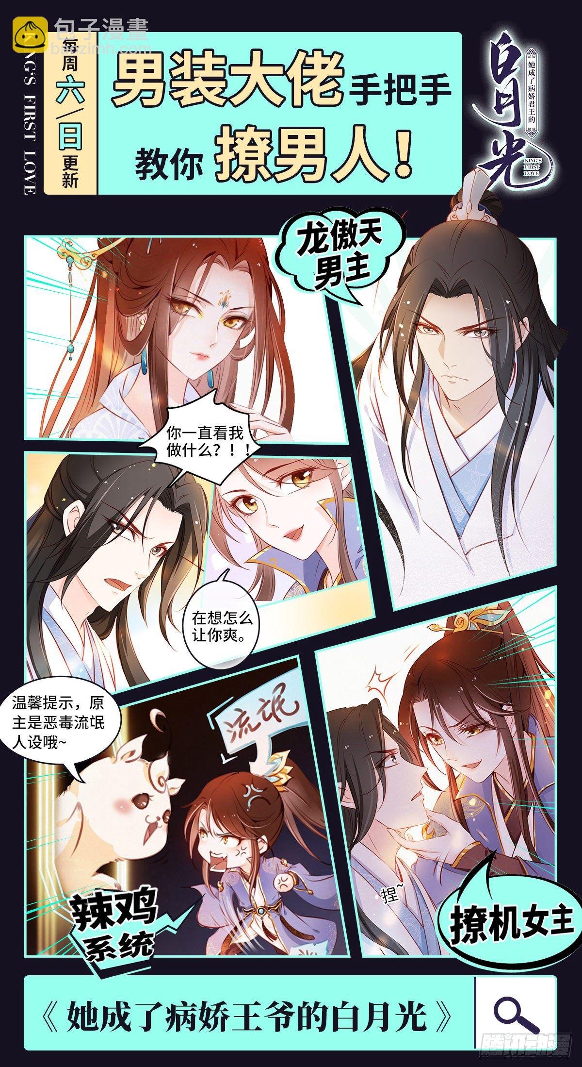 第2话 献给王的祭品