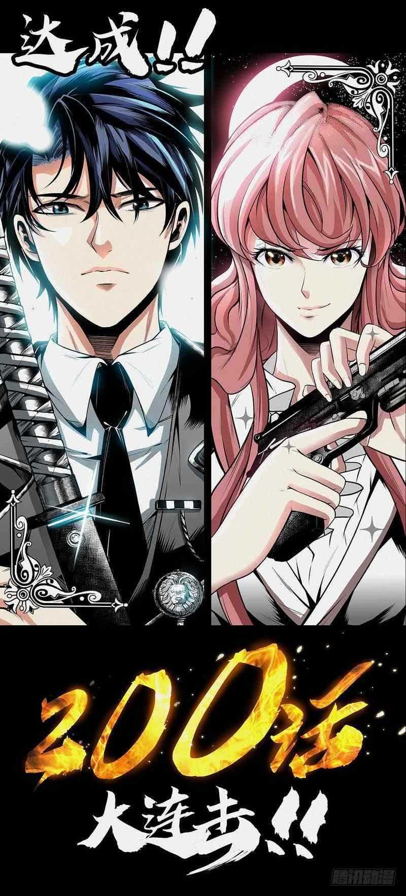 第200话 容珣中计了