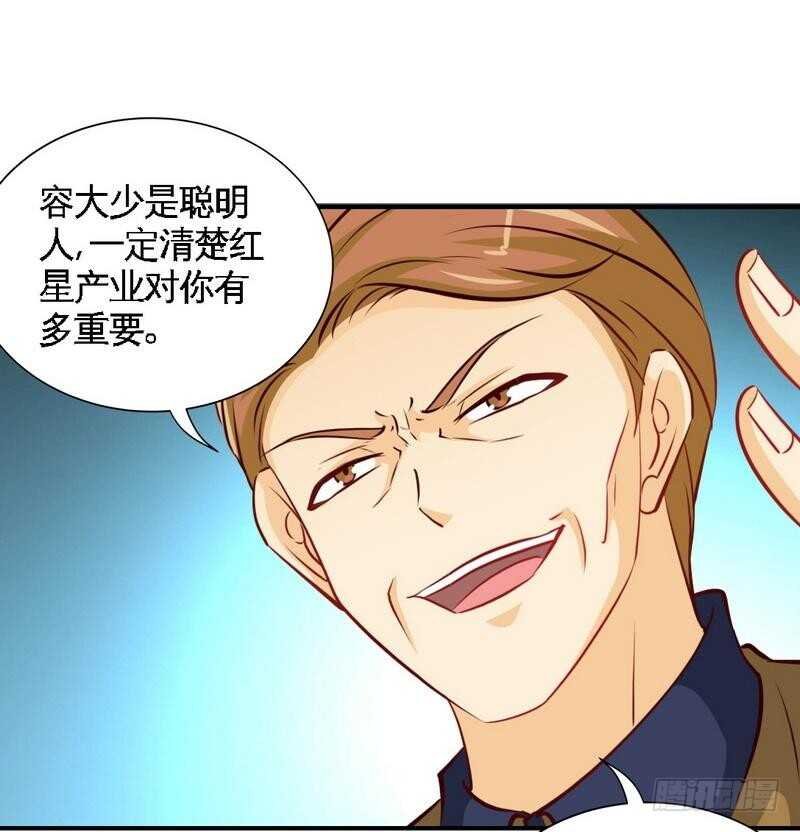 第200话 容珣中计了