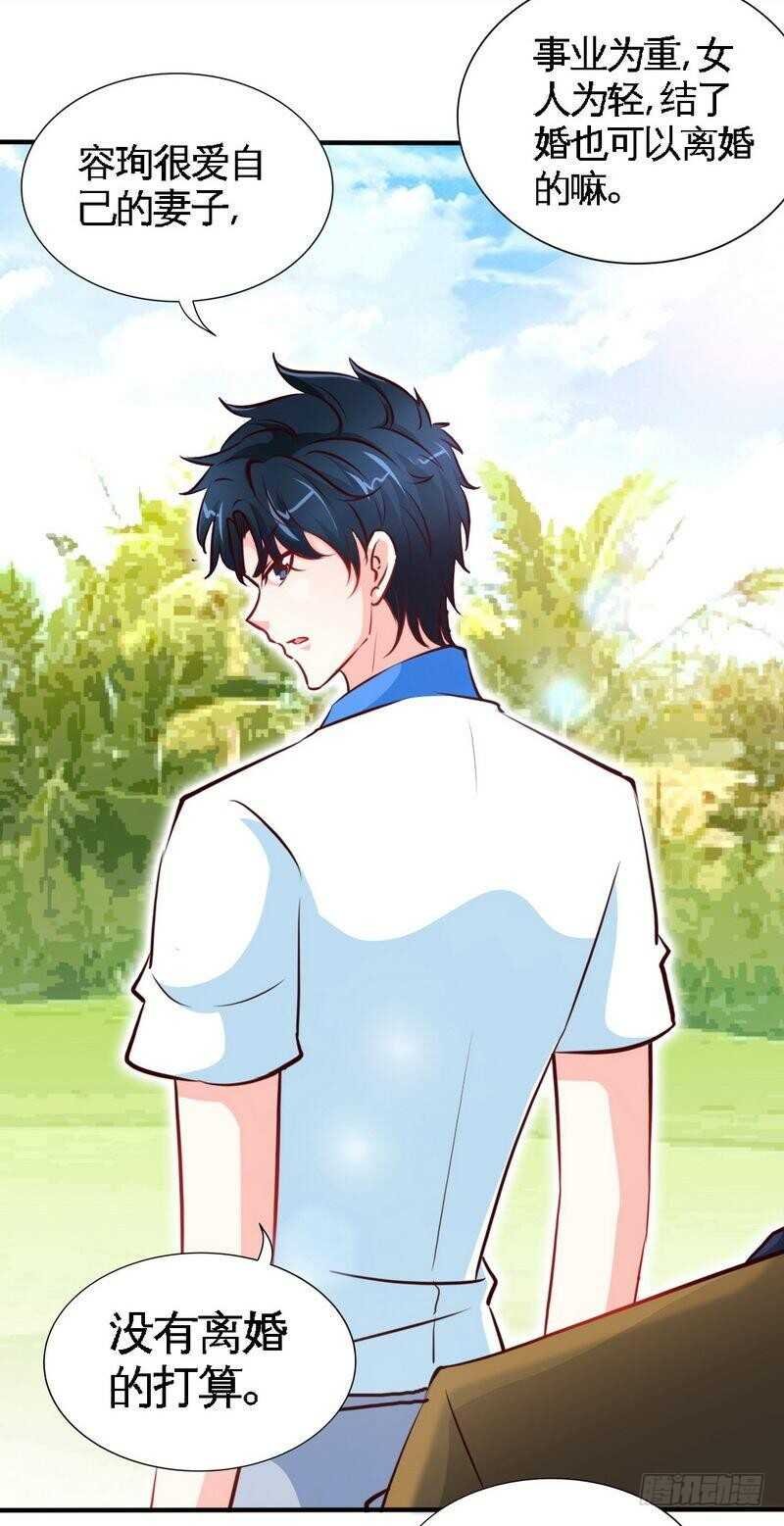第200话 容珣中计了