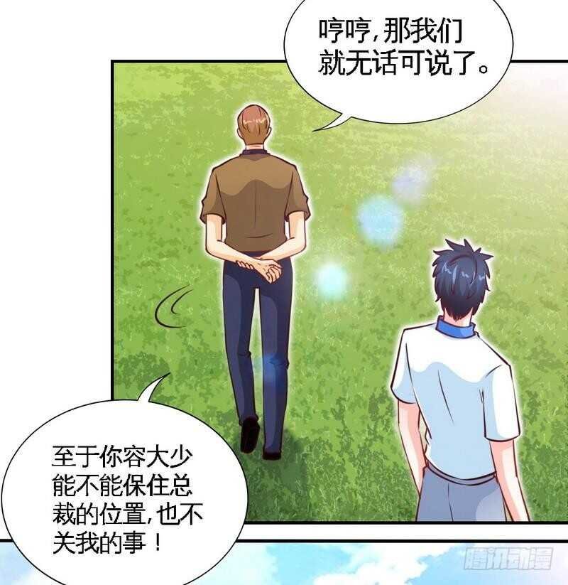 第200话 容珣中计了