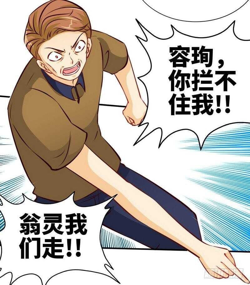 第200话 容珣中计了