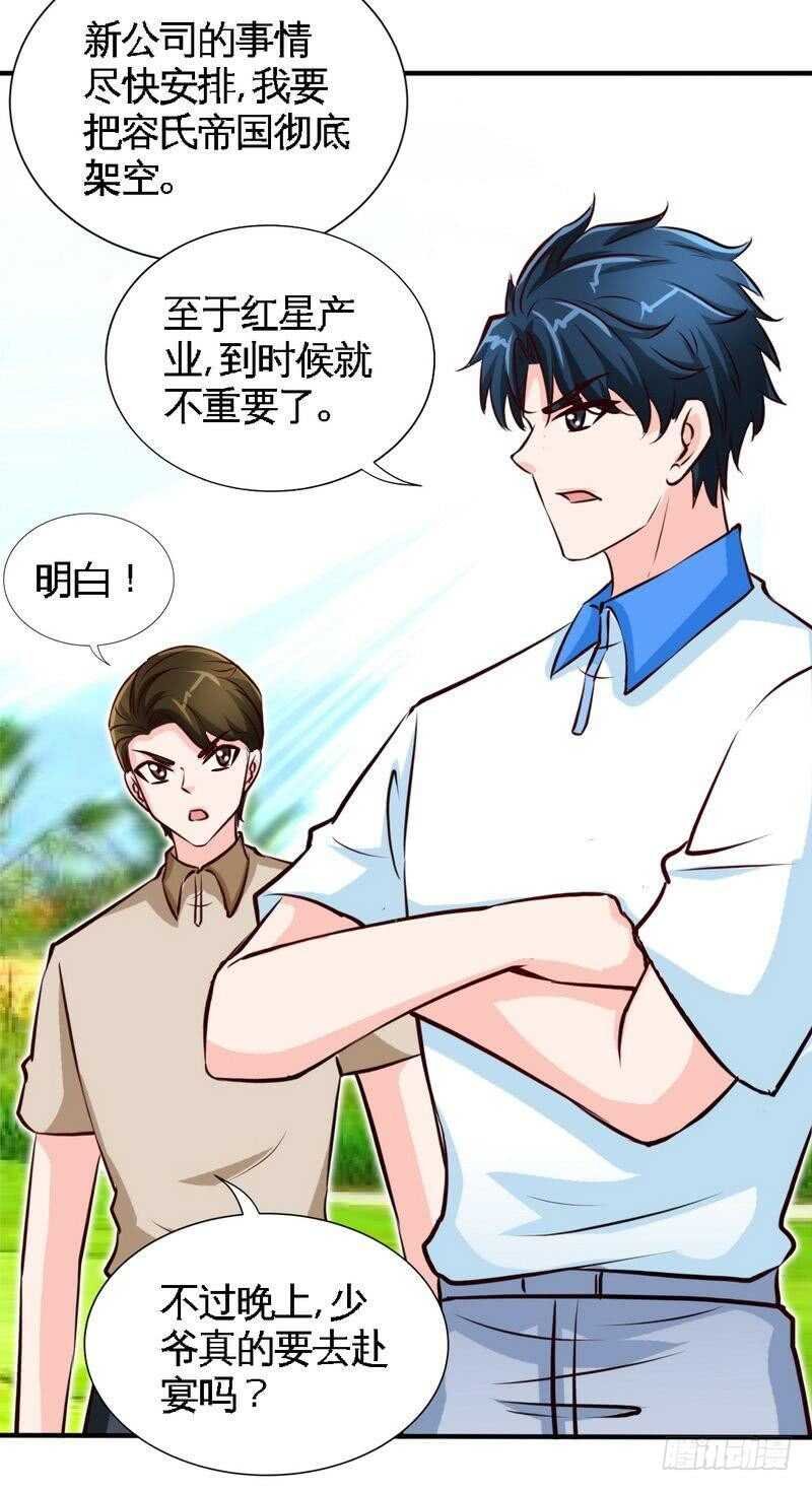 第200话 容珣中计了