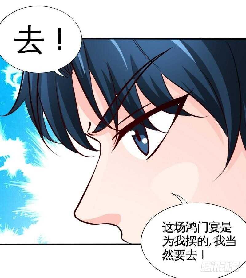 第200话 容珣中计了