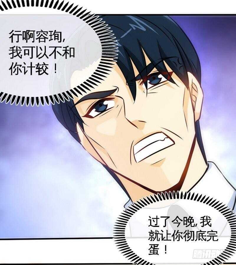 第200话 容珣中计了