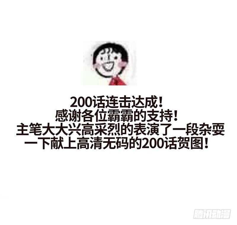 第200话 容珣中计了