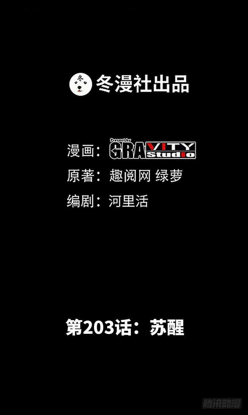 第202话 将计就计