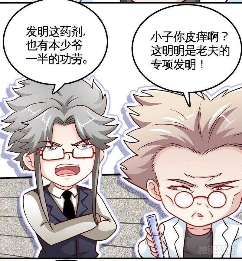 第203话 苏醒