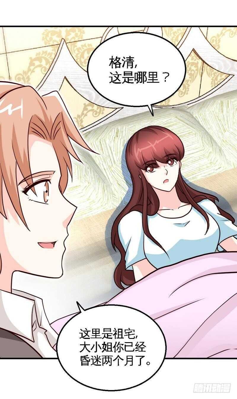 第203话 苏醒
