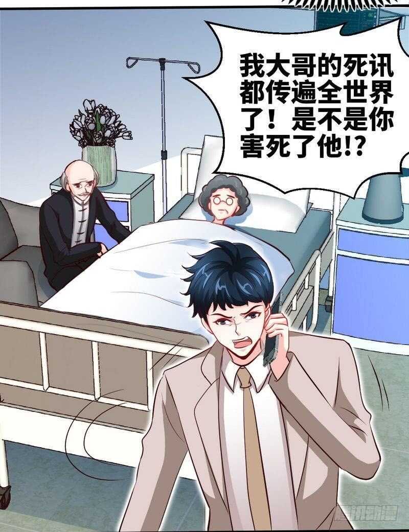 第205话 为夫报仇！