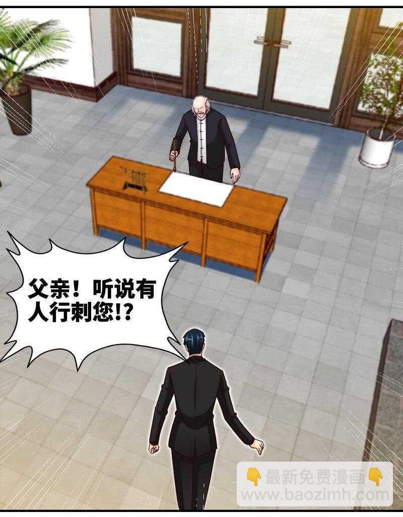 第209话 返回帝都