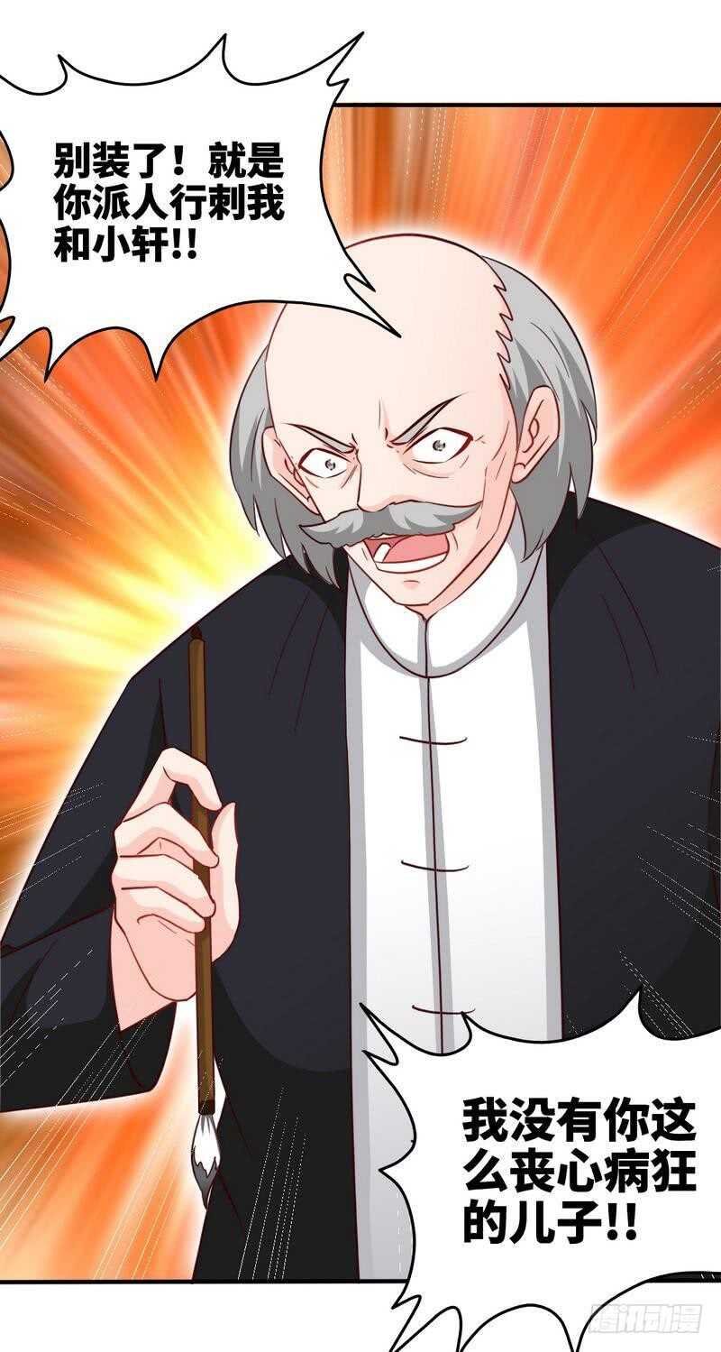 第209话 返回帝都
