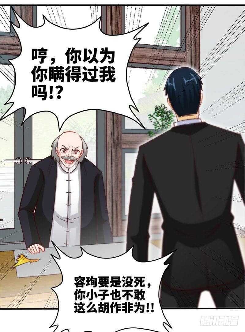 第209话 返回帝都
